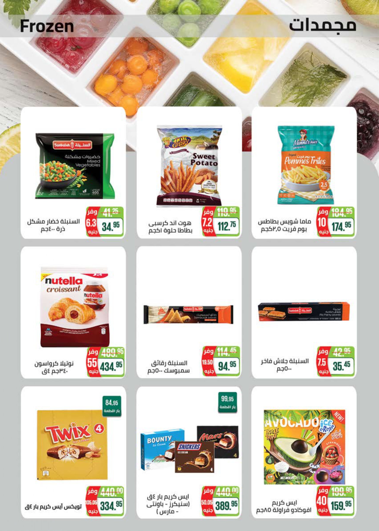 saudi offers from 14sep to 1sep 2025 عروض سعودى من 14 سبتمبر حتى 1 سبتمبر 2025 صفحة رقم 15